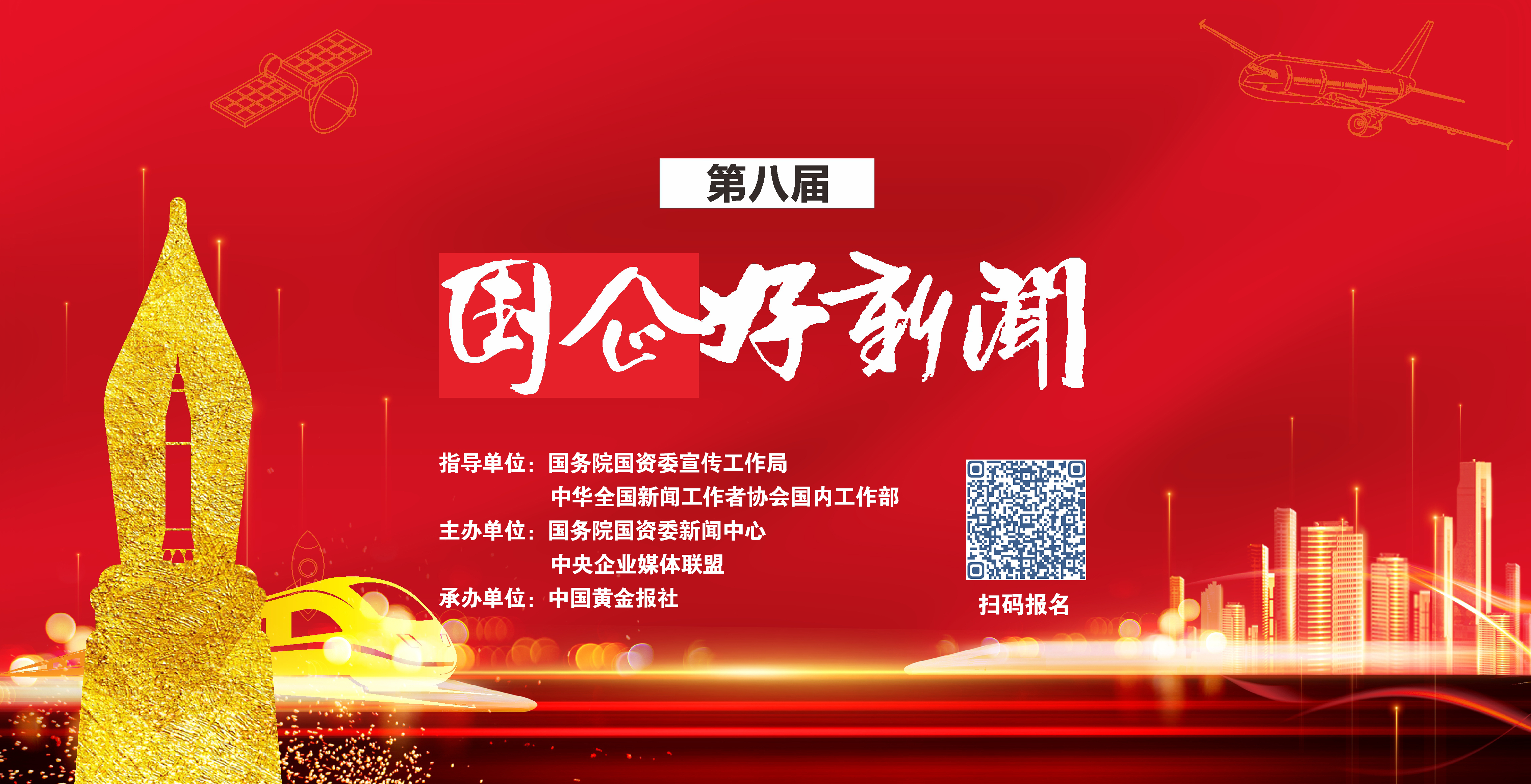 郝鵬、國資、央企、國資委、書記、主任、國企、企業(yè)改革